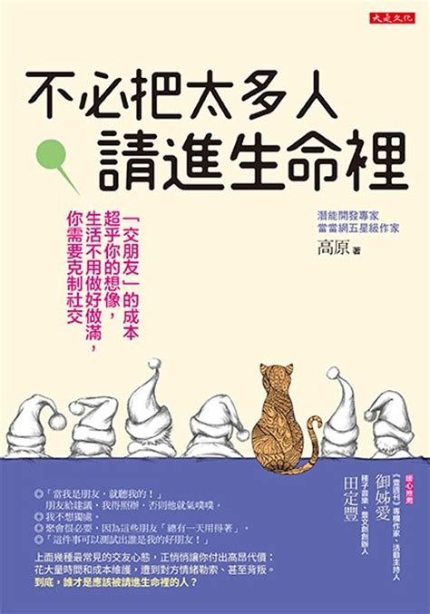 朋友的影響|真正的友誼，是彼此都享受的關係！健康社交的 5 個方。